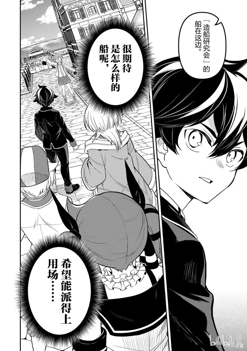 第74.5话