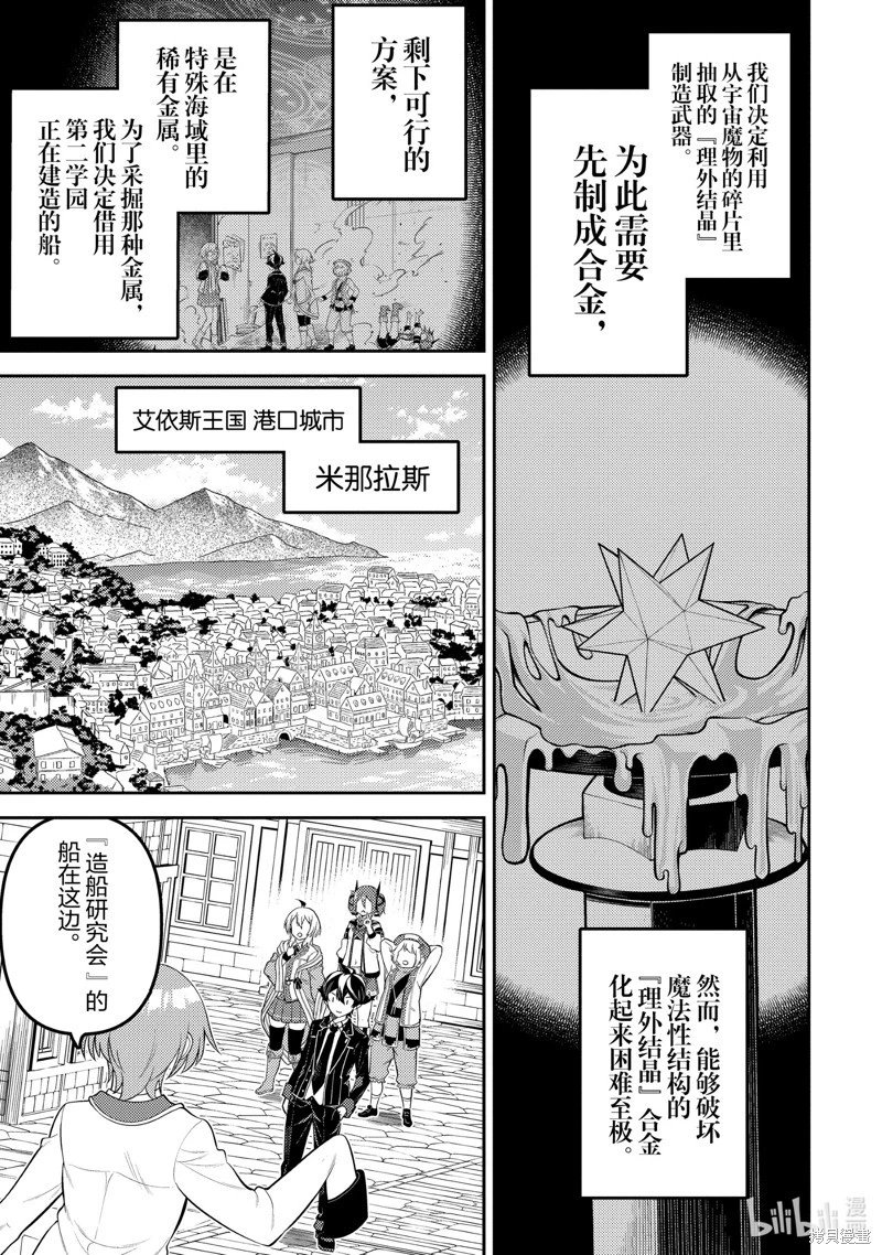 第75.1话