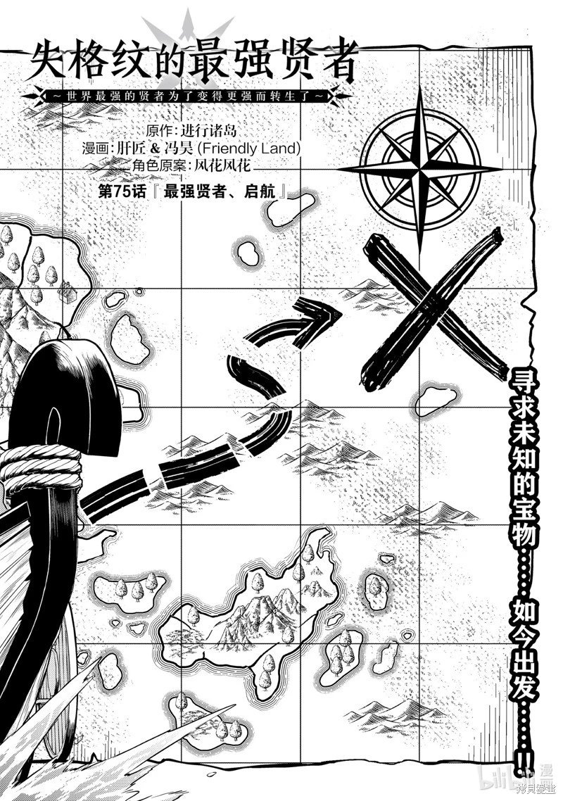 第75.1话