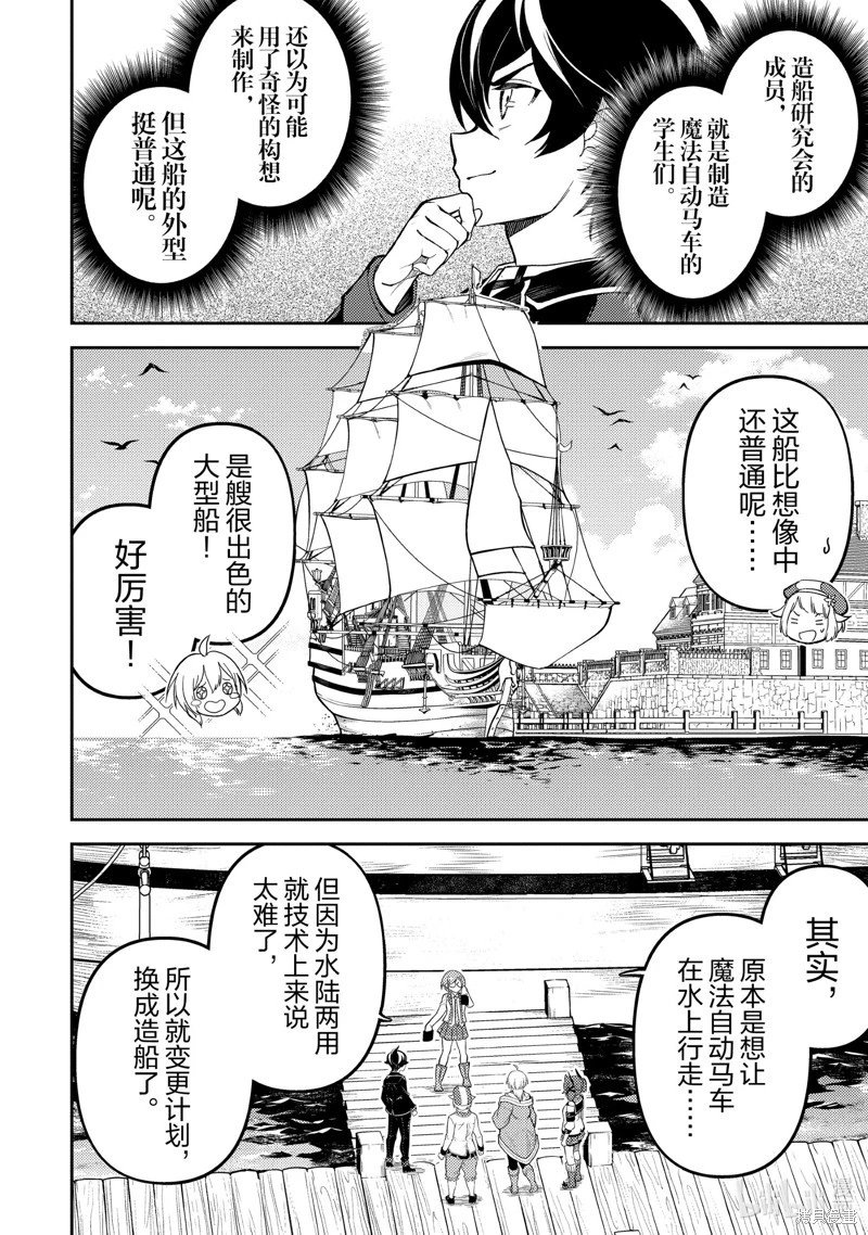 第75.1话