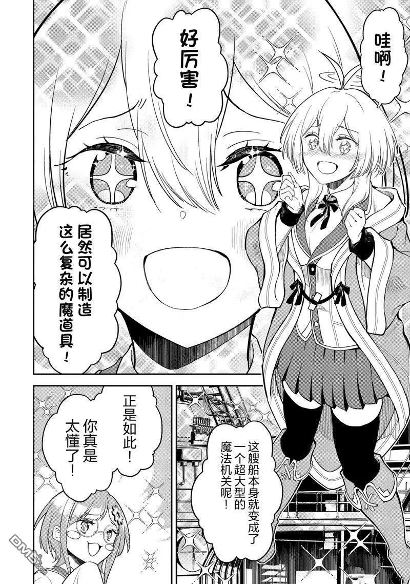 第75.2话 试看版
