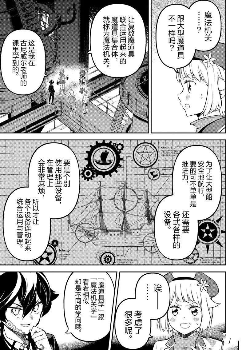 第75.2话 试看版