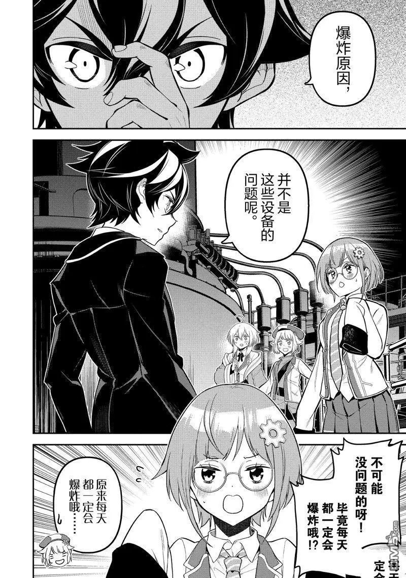 第75.2话 试看版