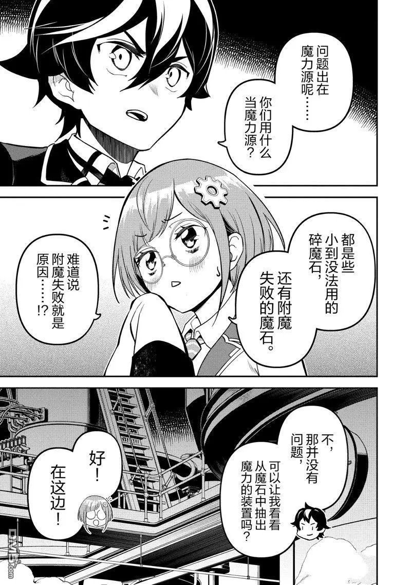 第75.2话 试看版