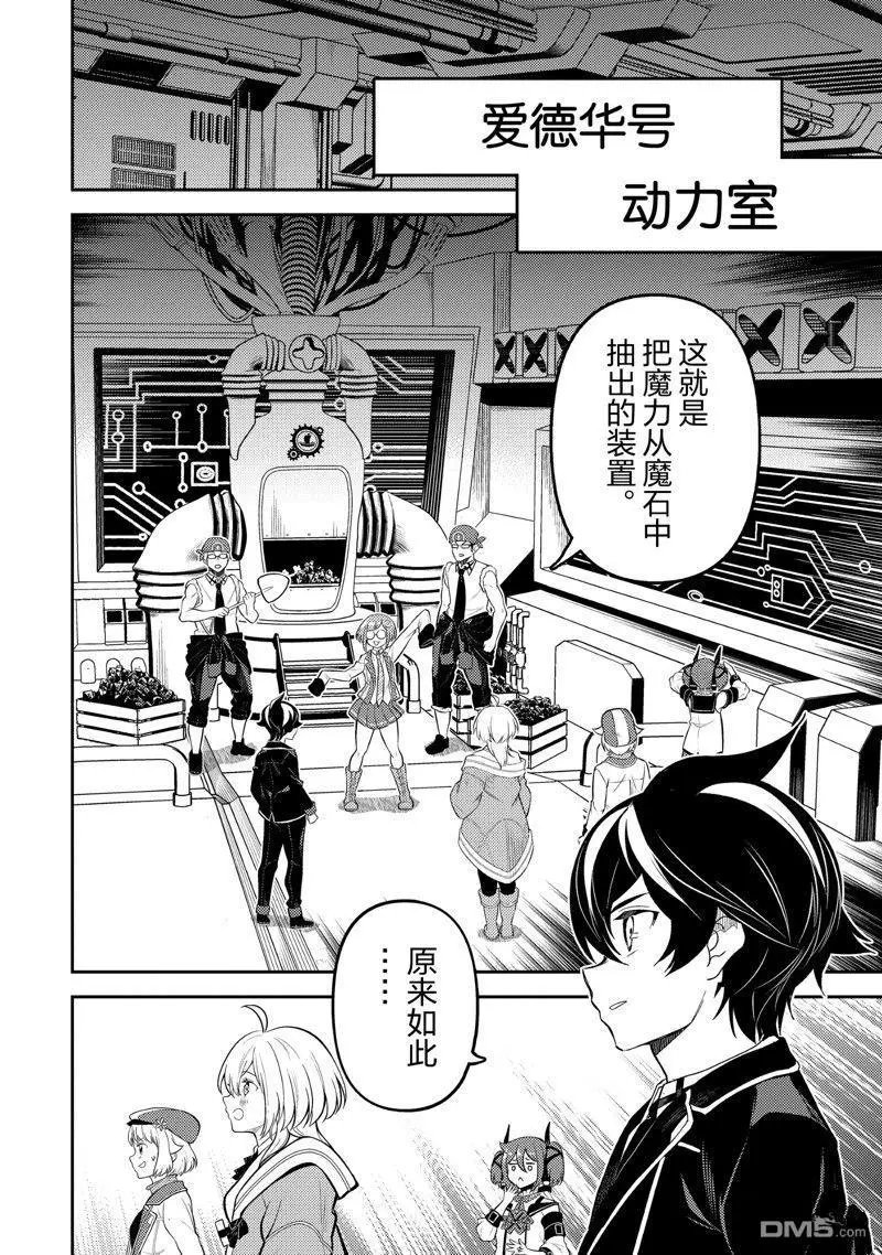 第75.2话 试看版