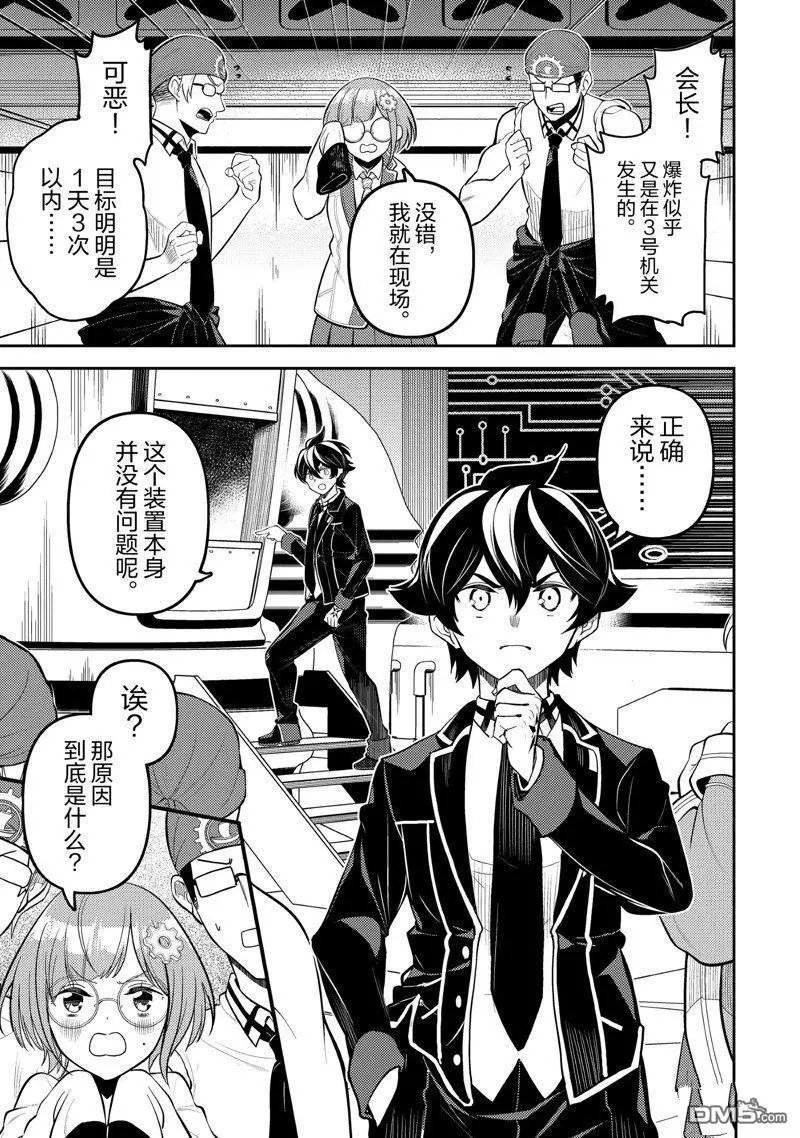 第75.2话 试看版