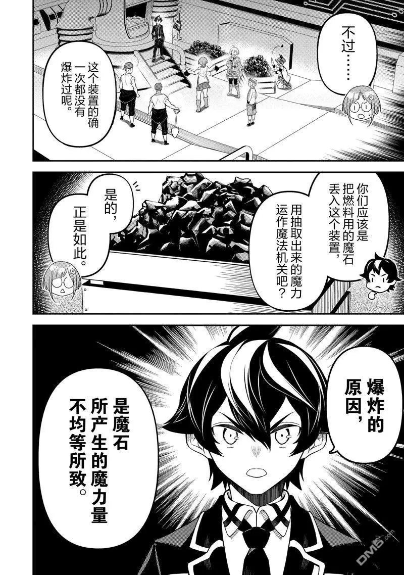 第75.2话 试看版