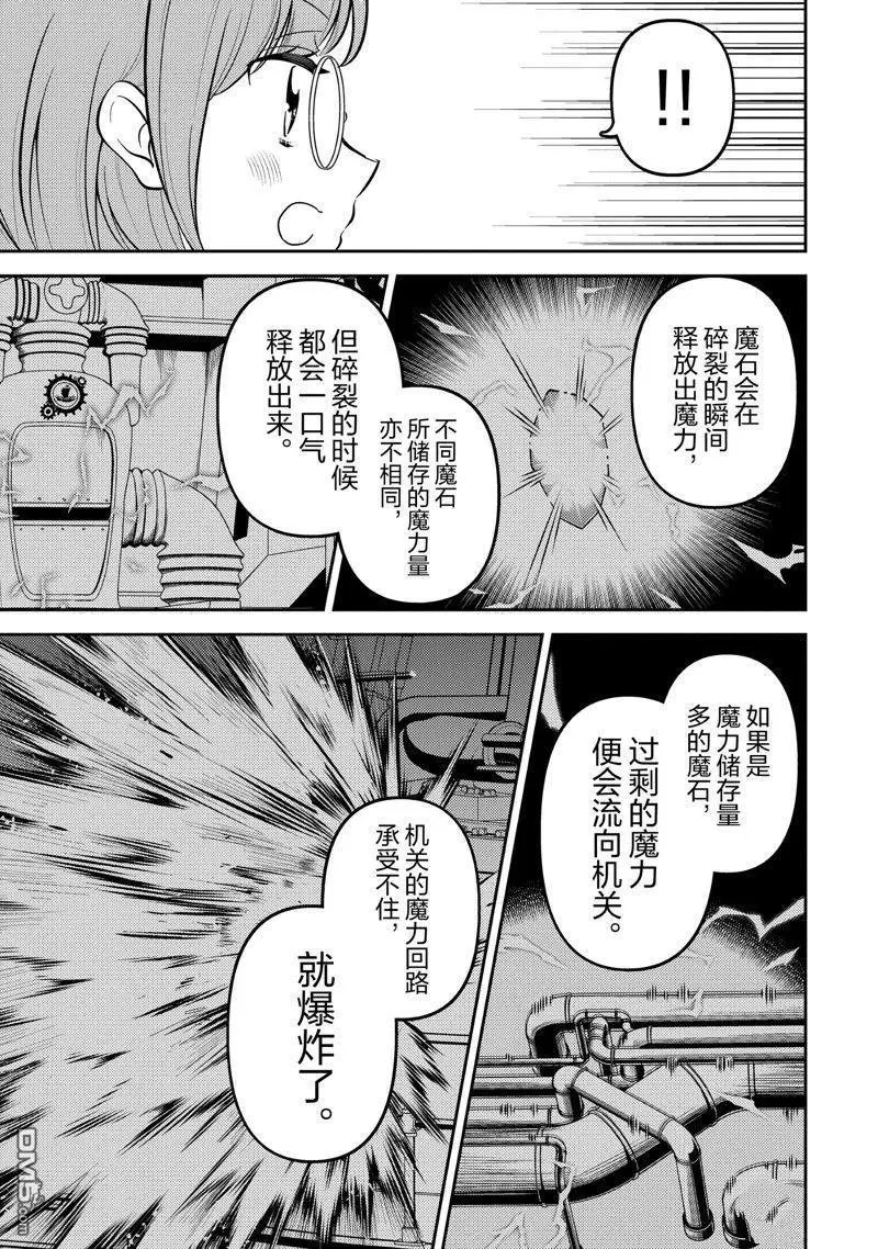 第75.2话 试看版