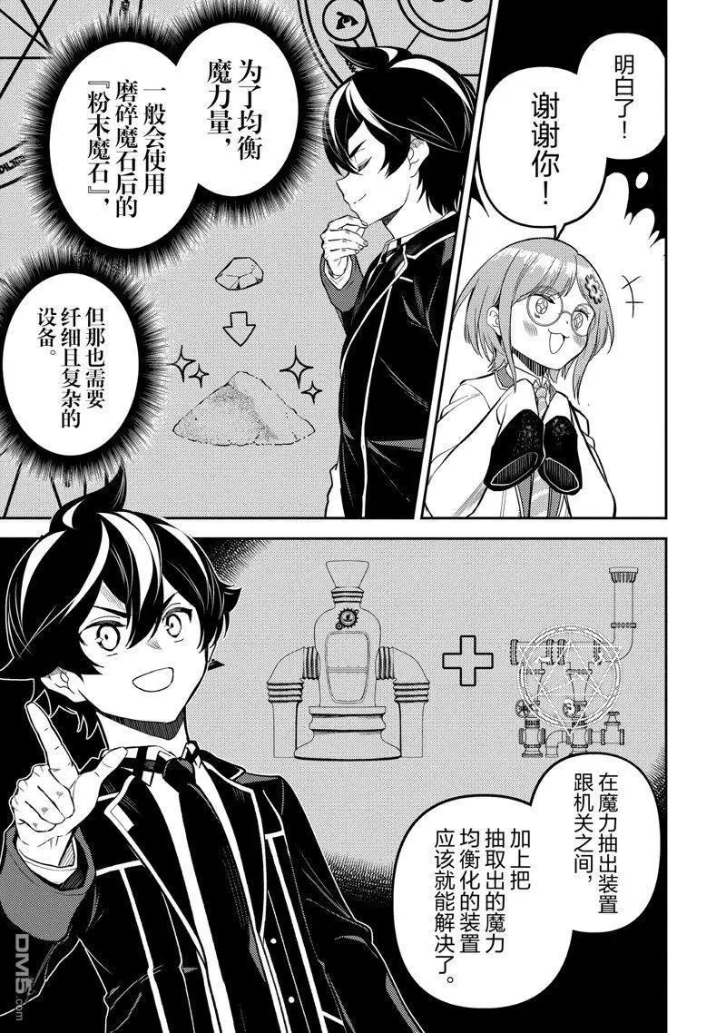 第75.2话 试看版