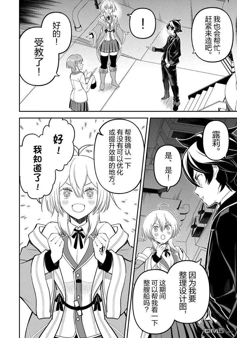 第75.2话 试看版