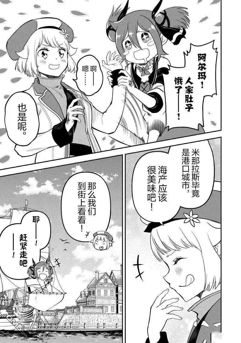 第75.2话 试看版