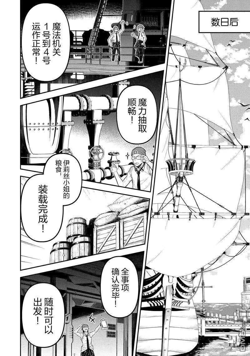 第75.3话