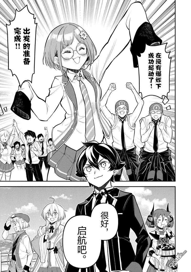 第75.3话