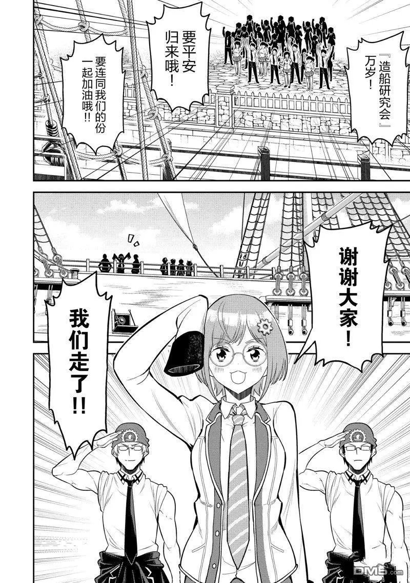 第75.3话