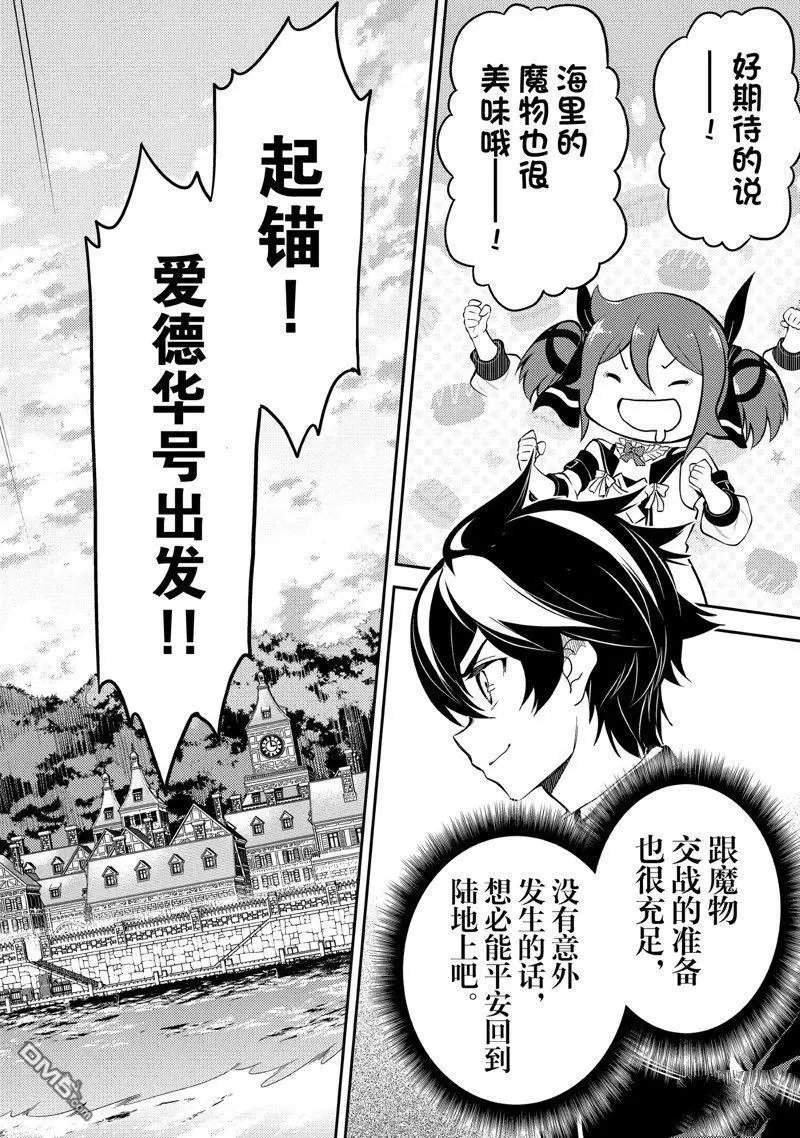 第75.3话
