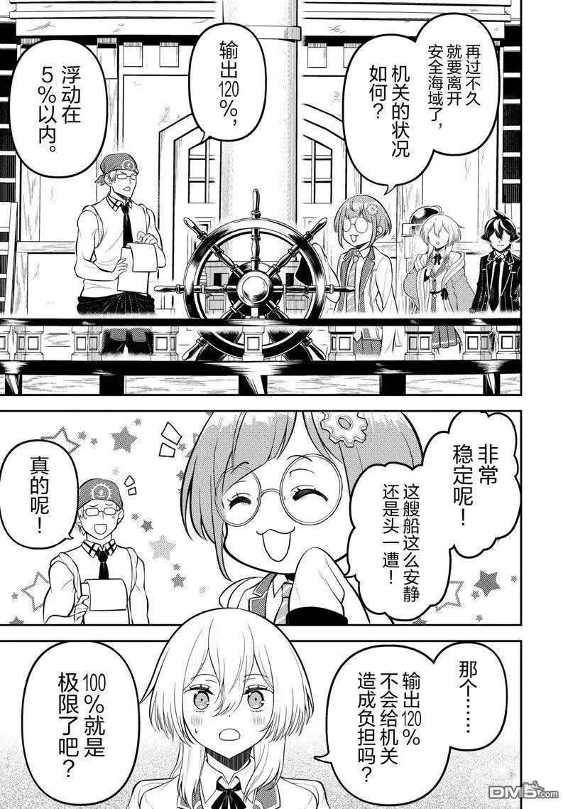 第75.3话