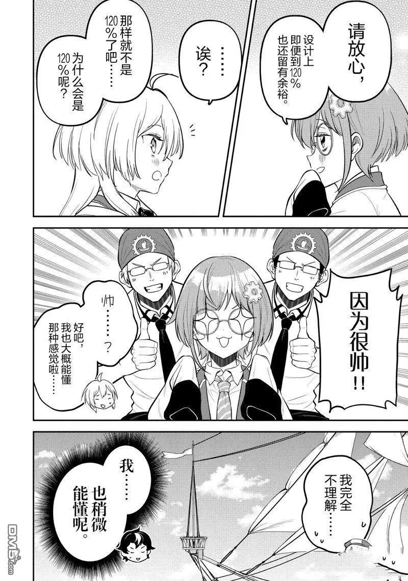 第75.3话