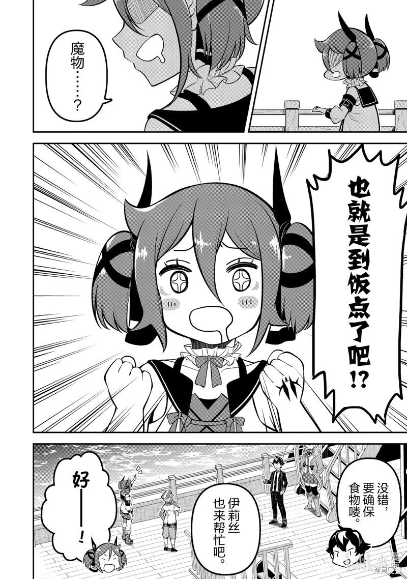 第75.4话
