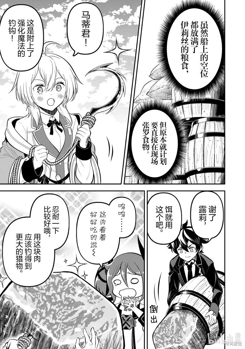 第75.4话