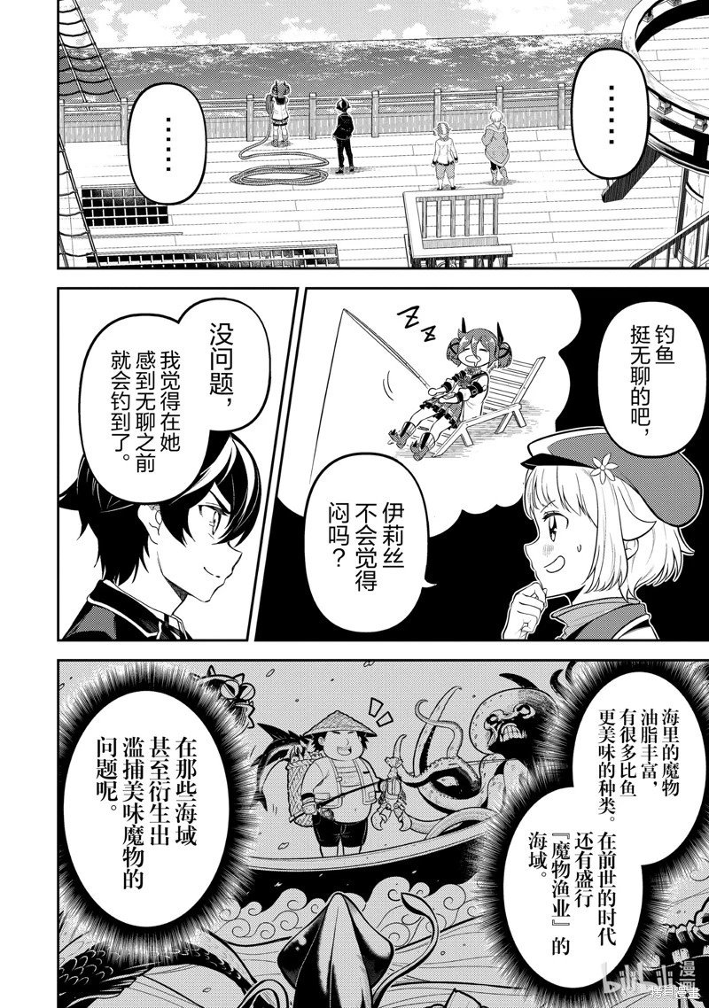 第75.4话