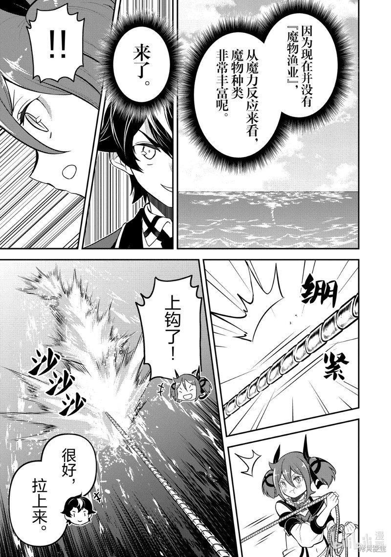 第75.4话