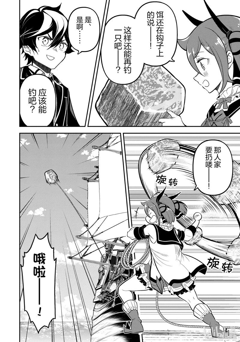 第75.4话