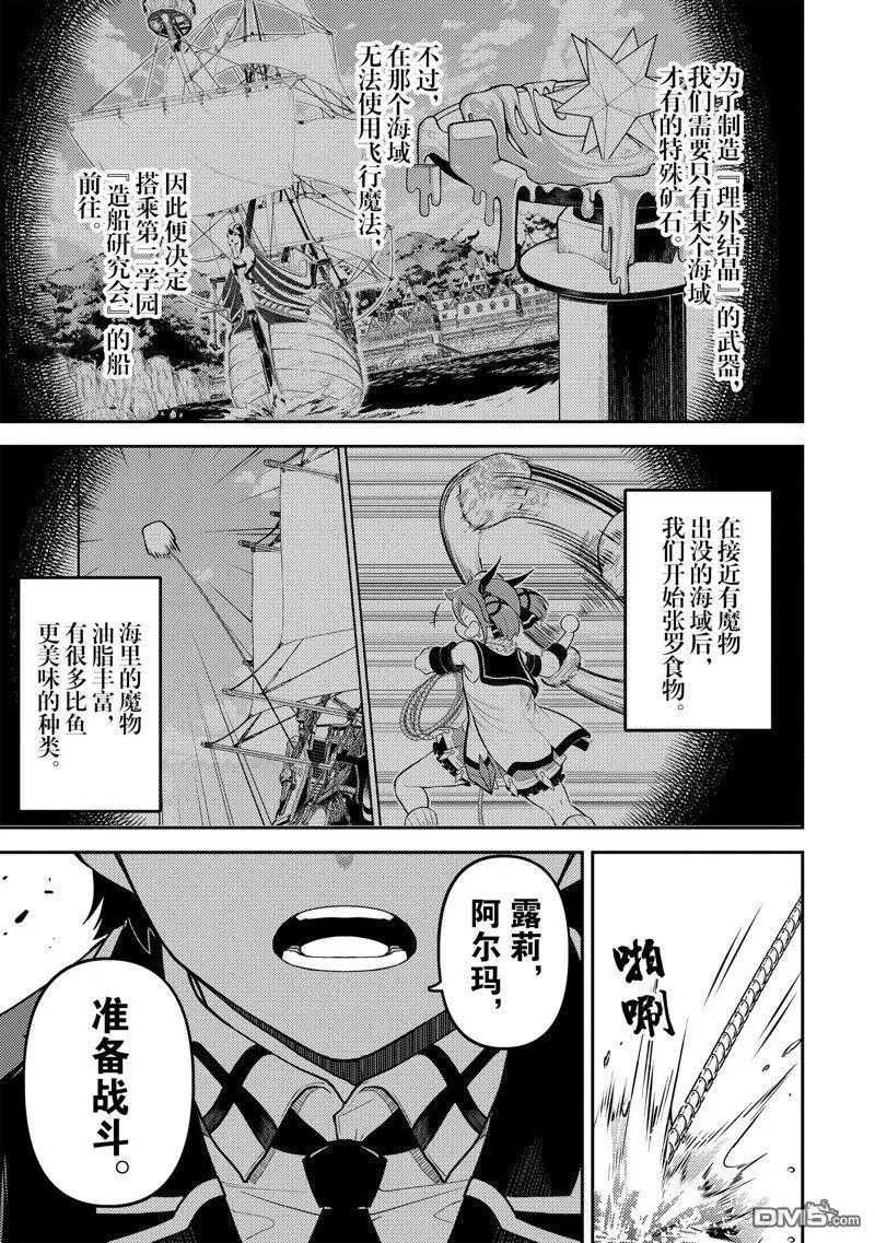 第76.1话 试看版