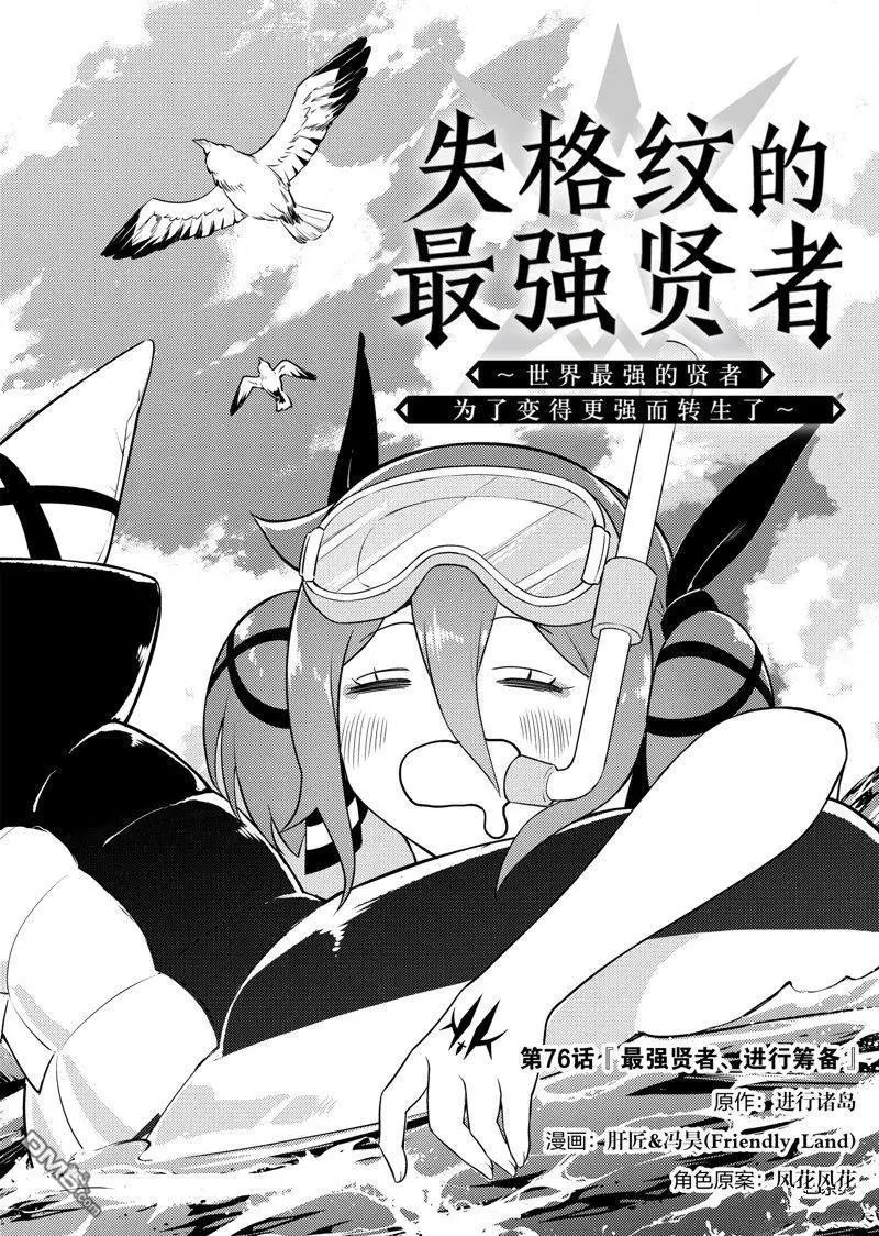 第76.1话 试看版