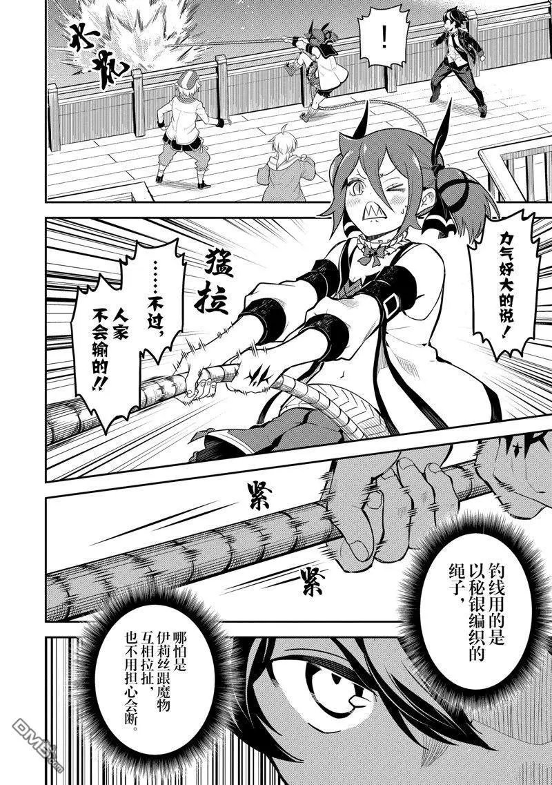 第76.1话 试看版