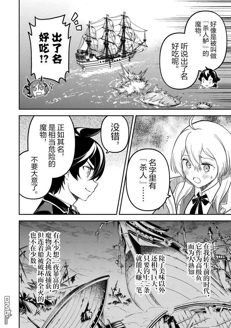 第76.1话 试看版