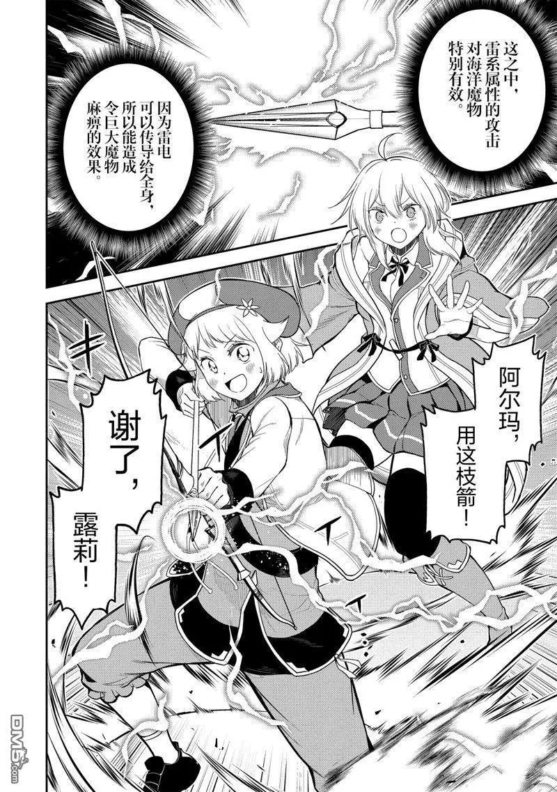 第76.1话 试看版