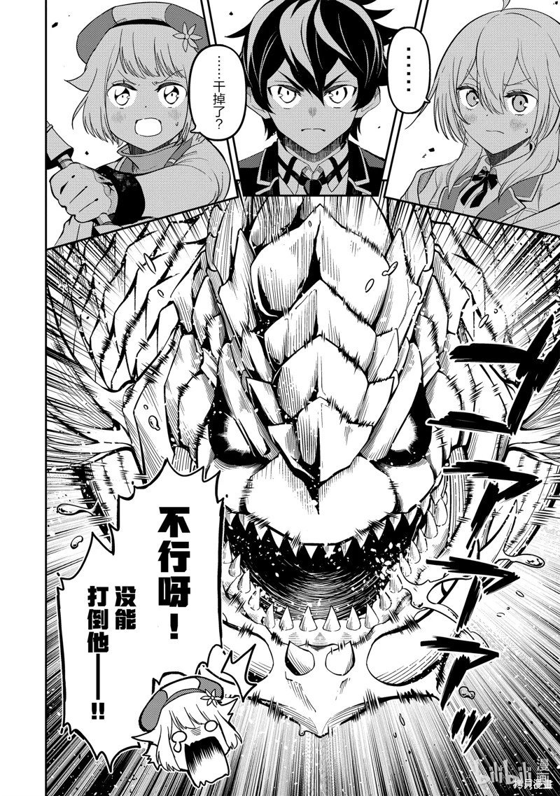 第76.2话