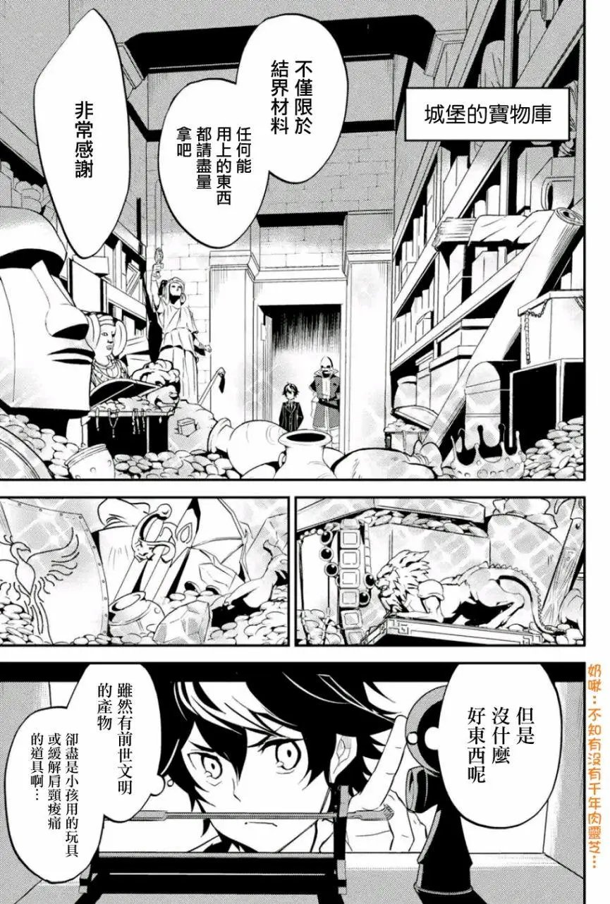第08回(2)