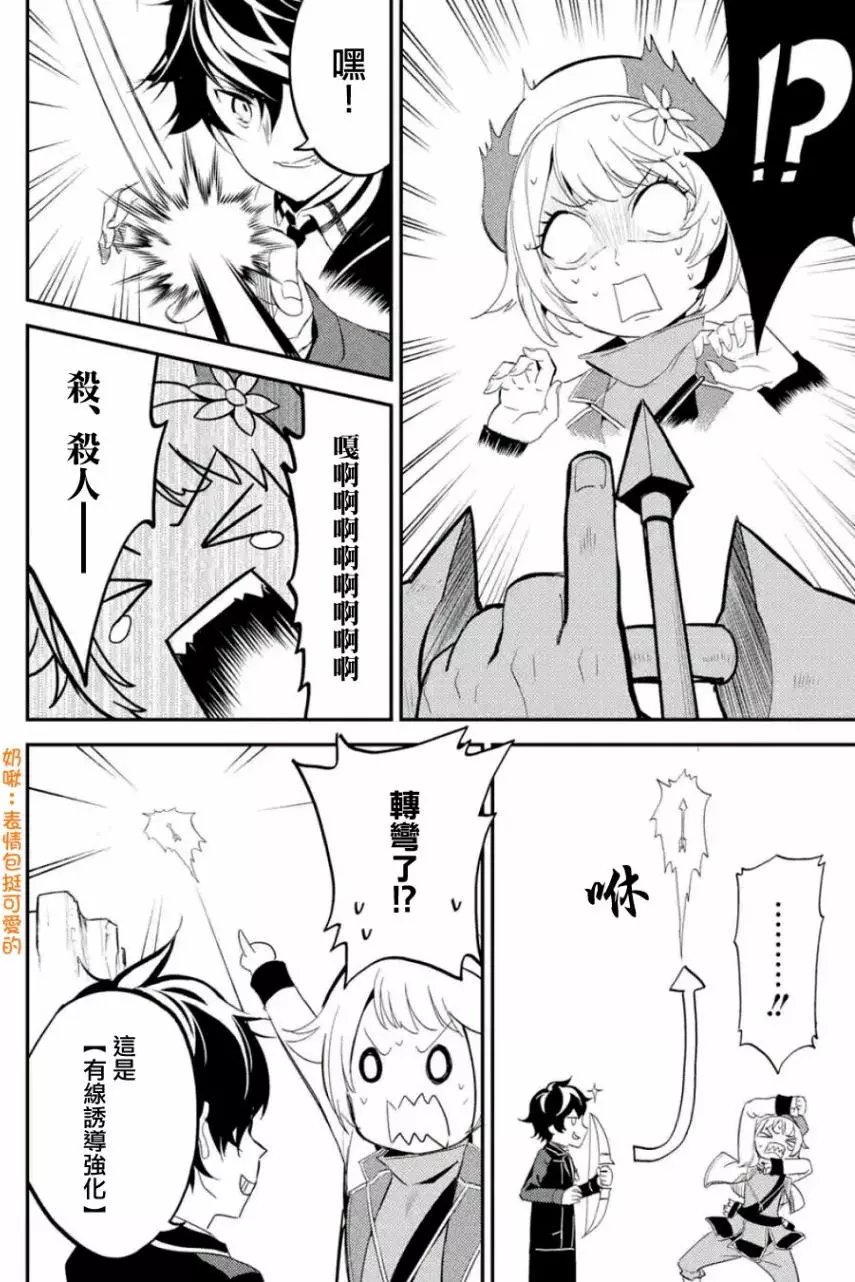 第08回(2)