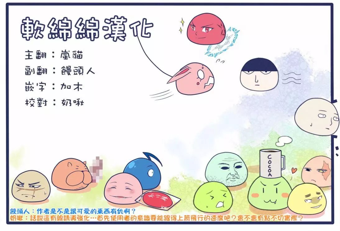 第08回(2)