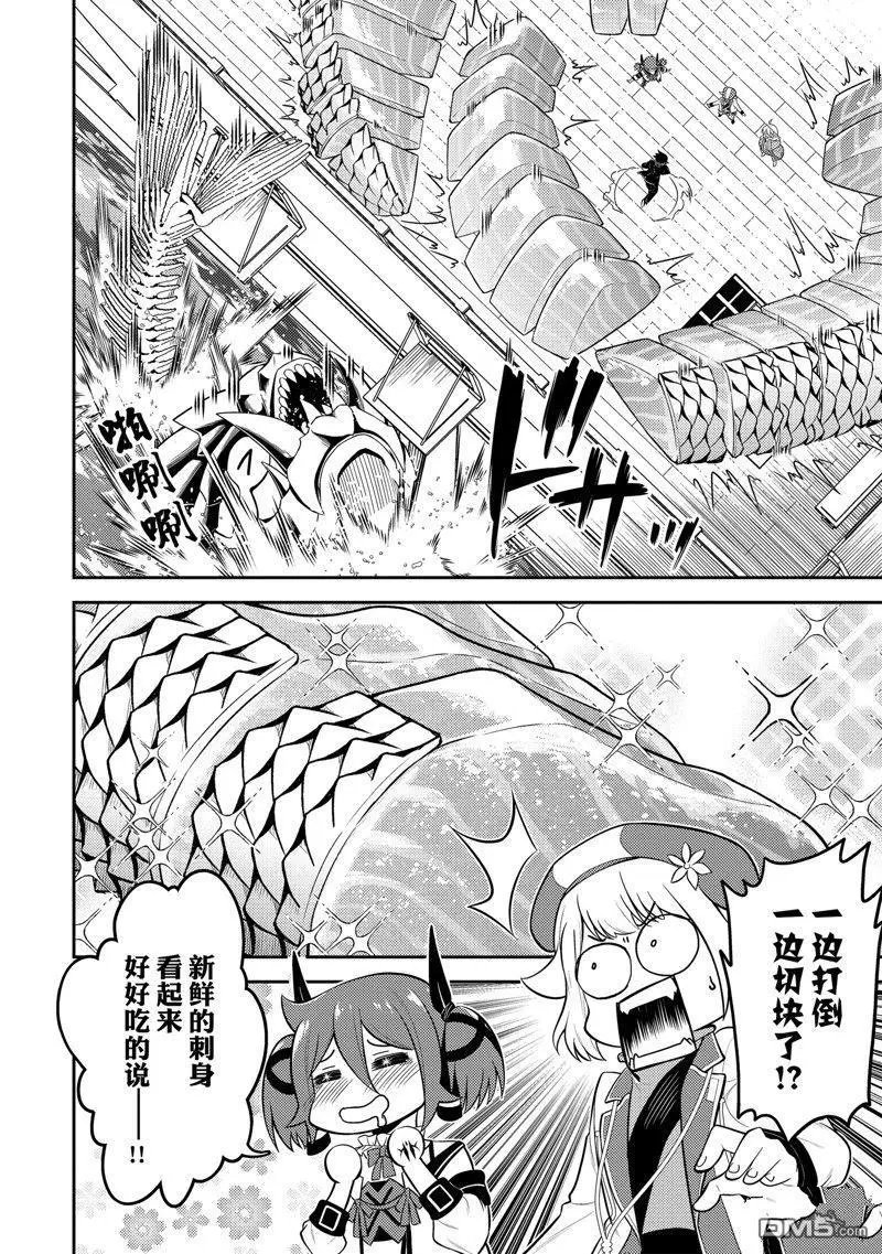 第76.3话 试看版