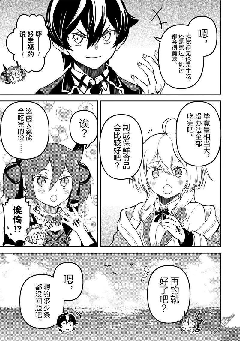 第76.3话 试看版