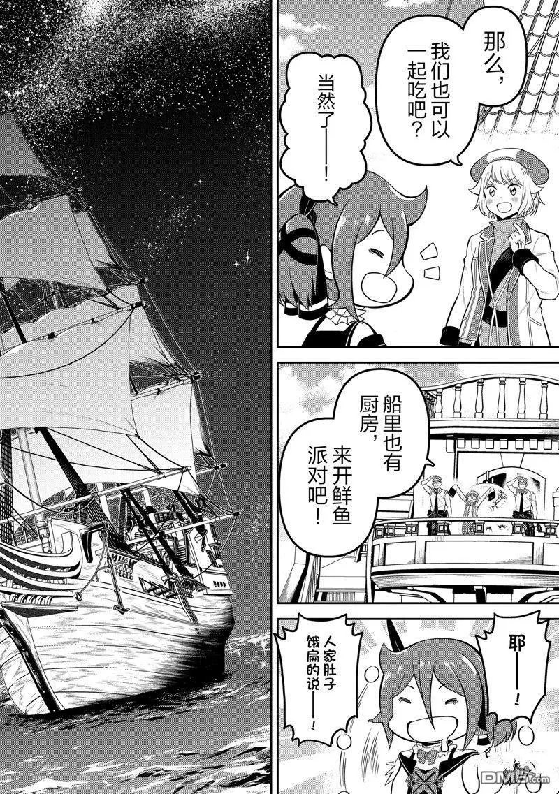 第76.3话 试看版
