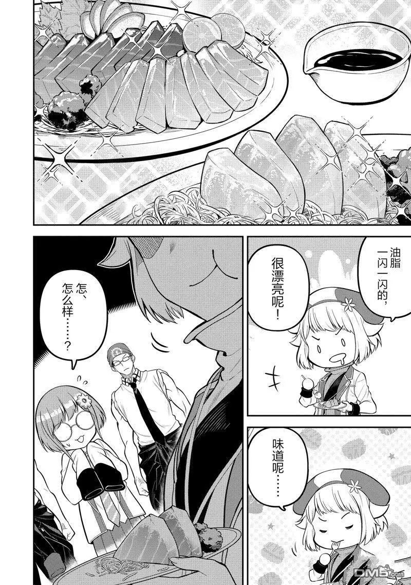 第76.3话 试看版