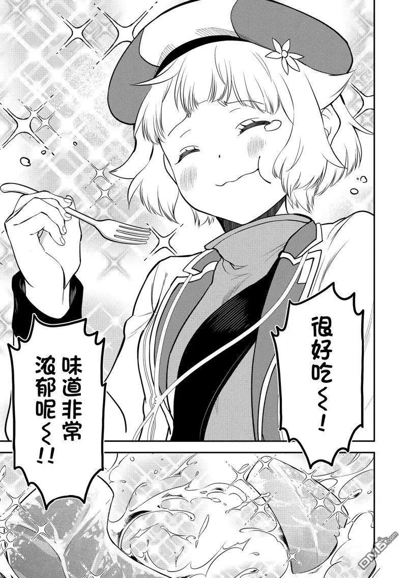 第76.3话 试看版