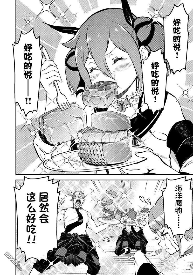 第76.3话 试看版