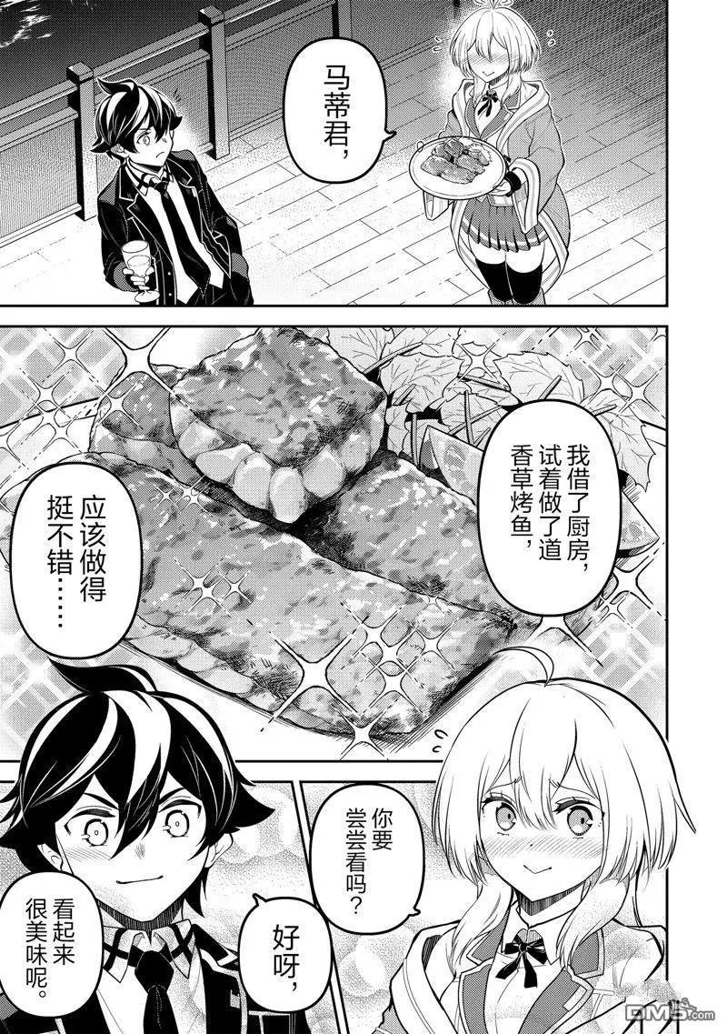 第76.3话 试看版
