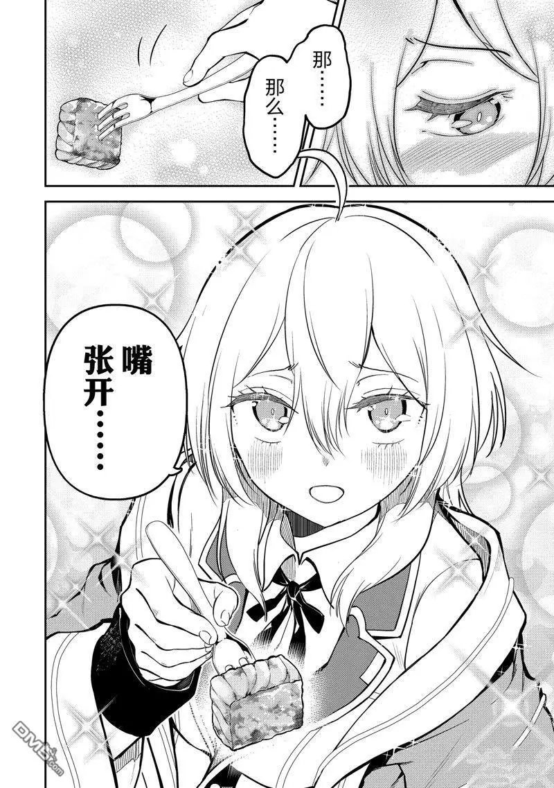 第76.3话 试看版