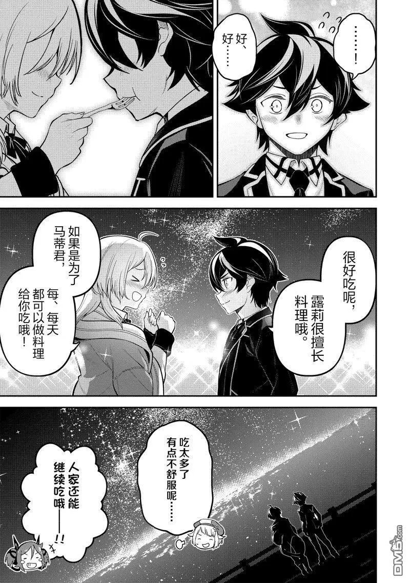 第76.3话 试看版