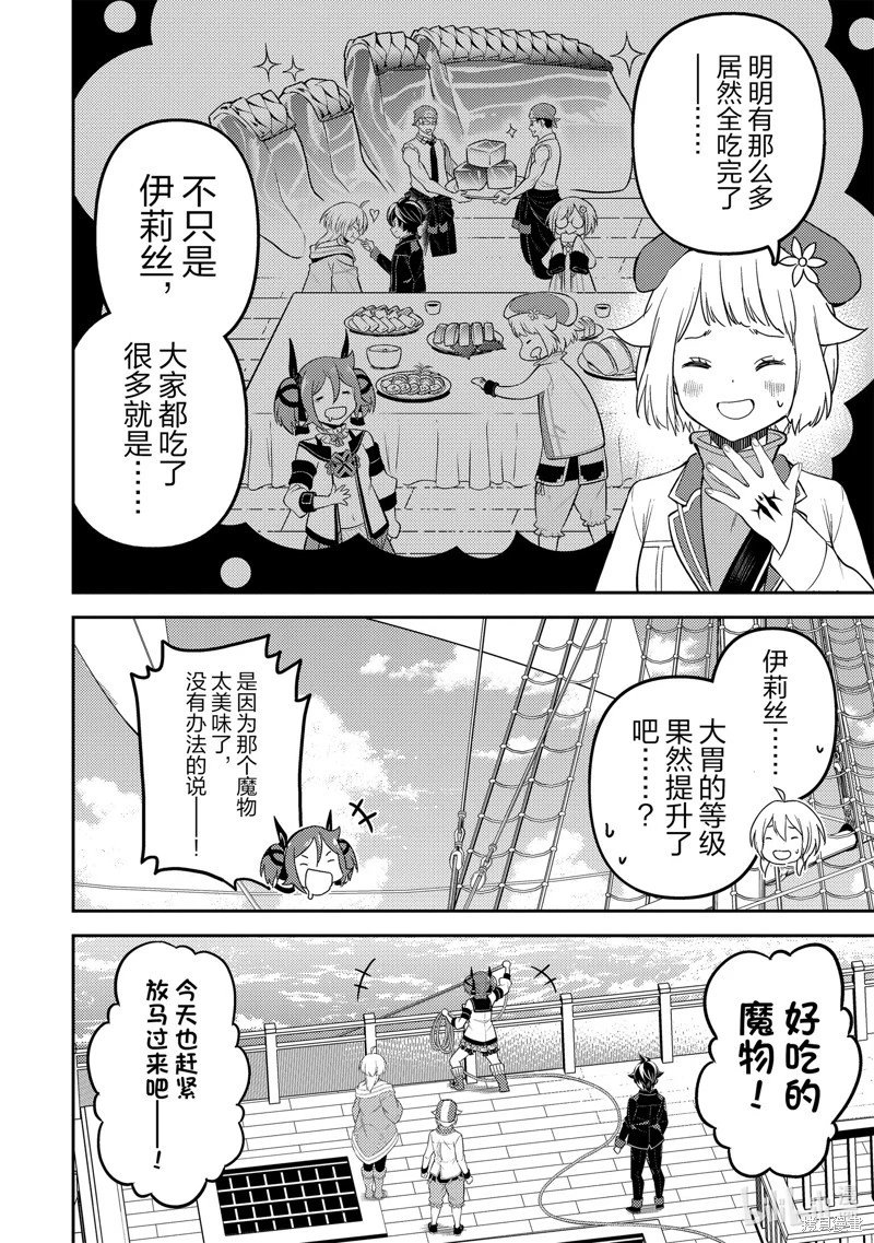 第76.4话
