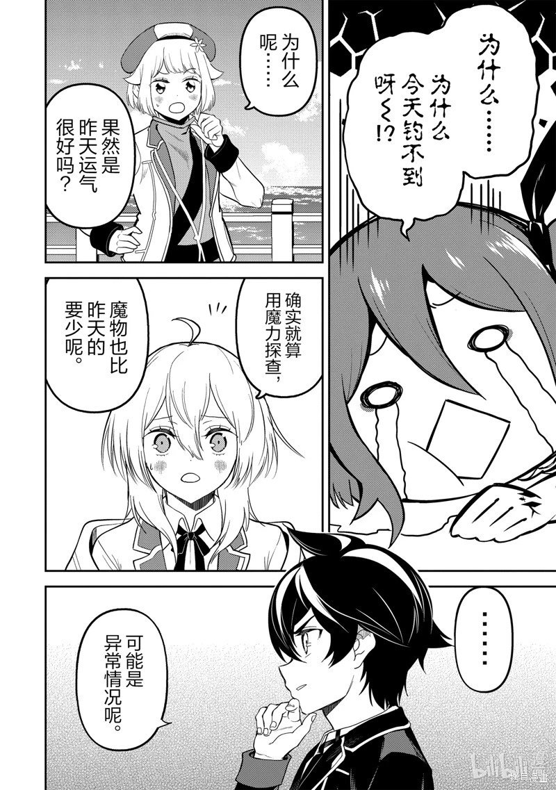 第76.4话