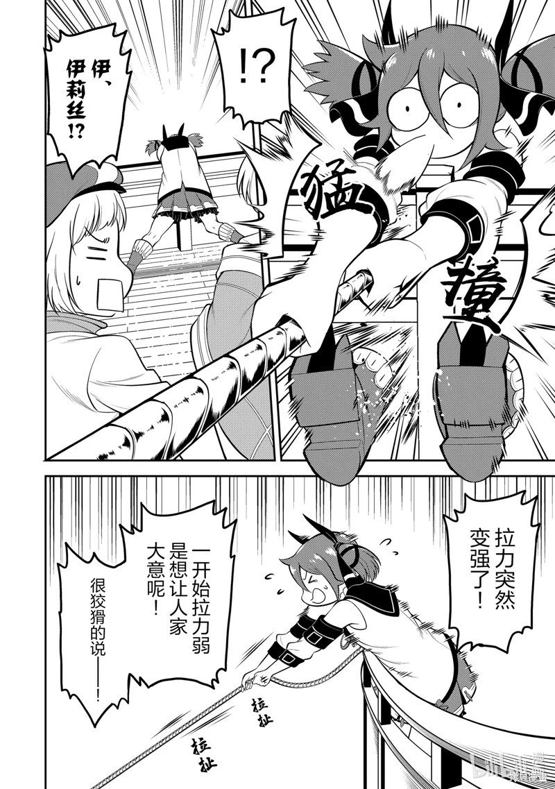 第76.4话