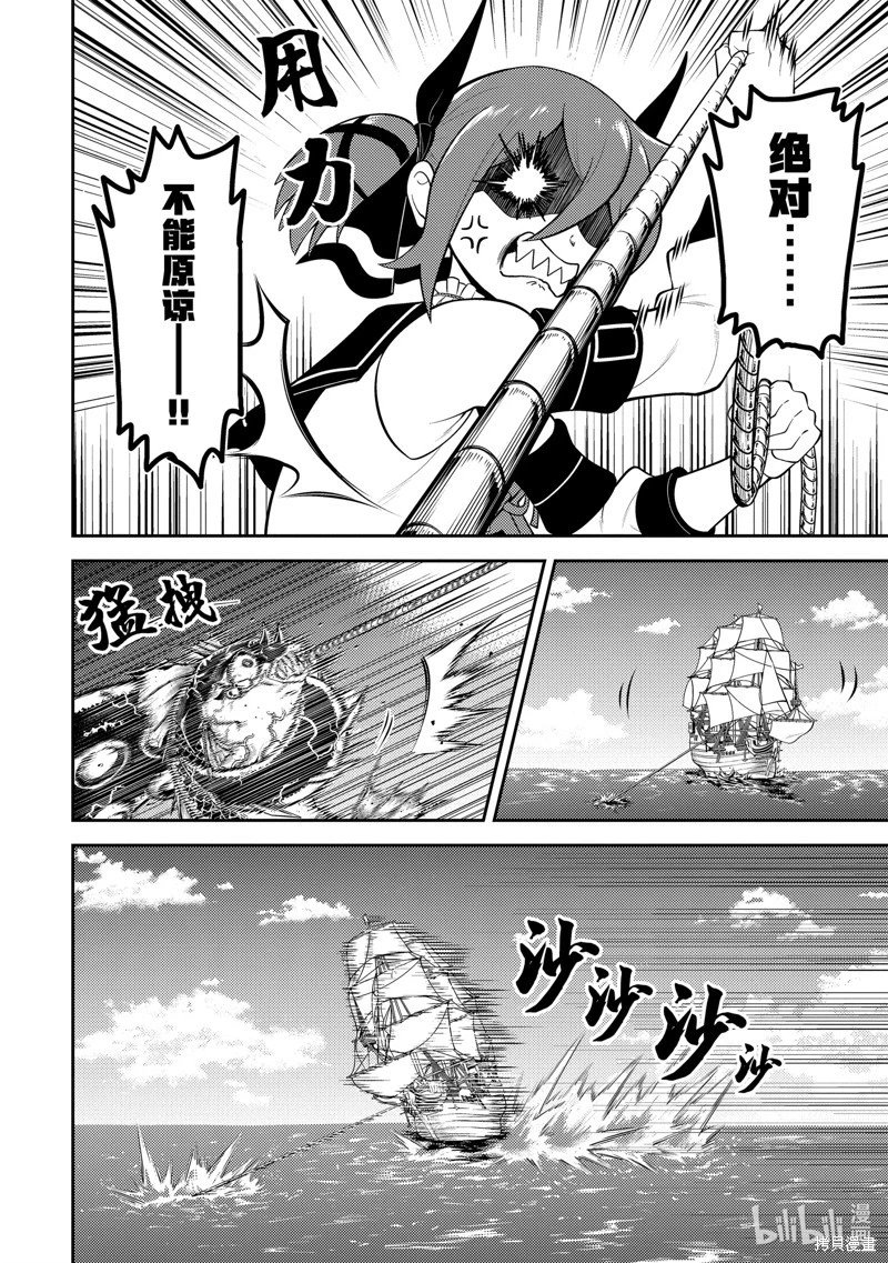 第76.4话