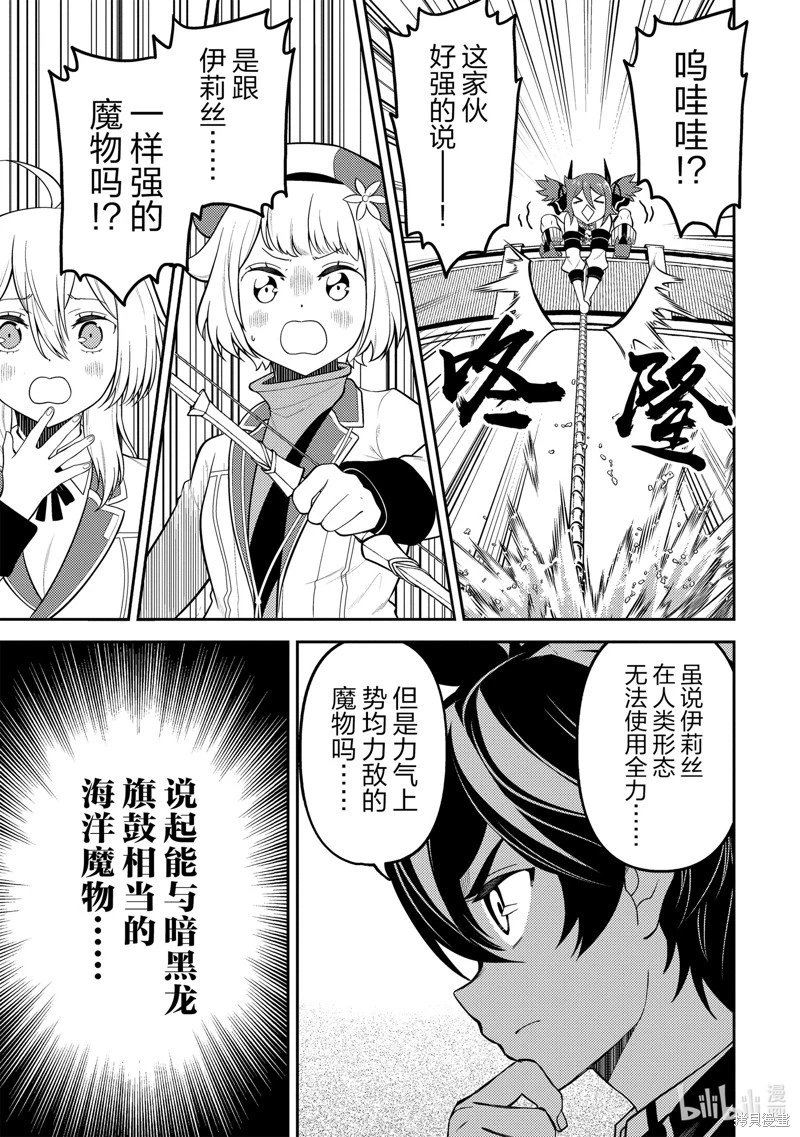第76.5话