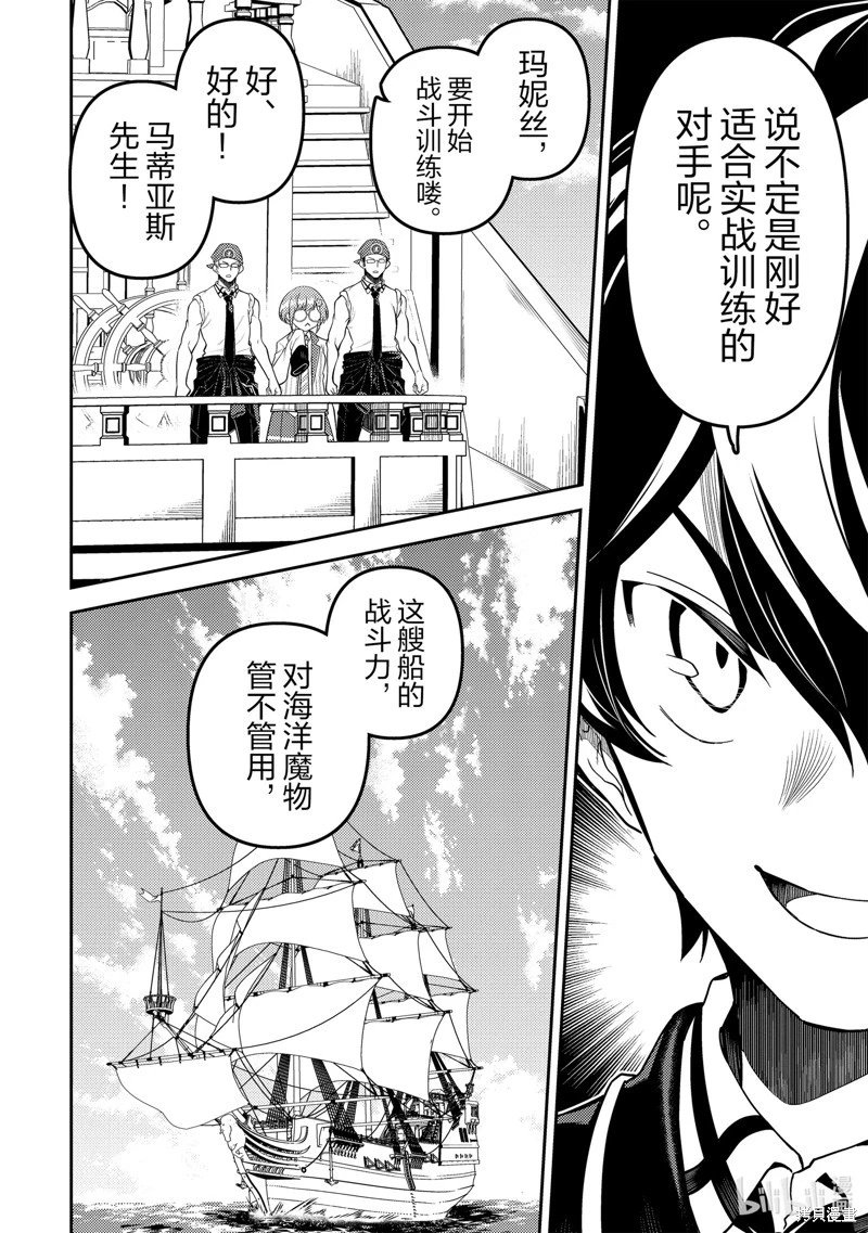 第76.5话